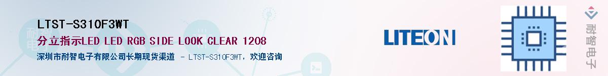 LTST-S310F3WTӦ-ǵ