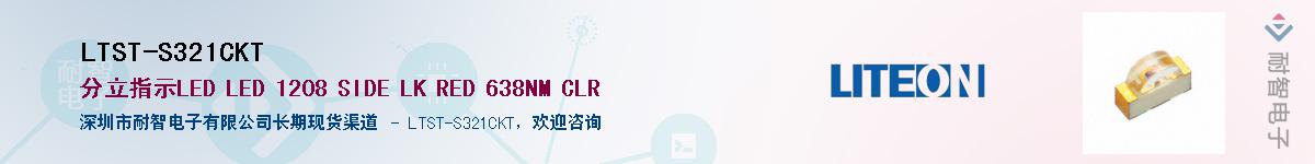 LTST-S321CKTӦ-ǵ