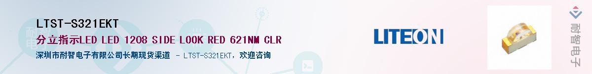 LTST-S321EKTӦ-ǵ