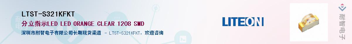 LTST-S321KFKTӦ-ǵ