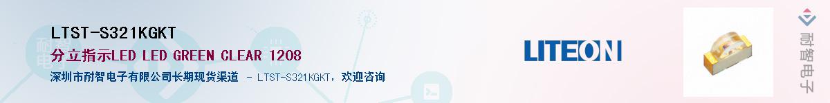 LTST-S321KGKTӦ-ǵ