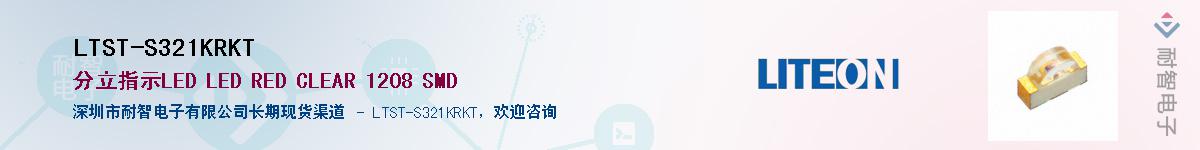 LTST-S321KRKTӦ-ǵ