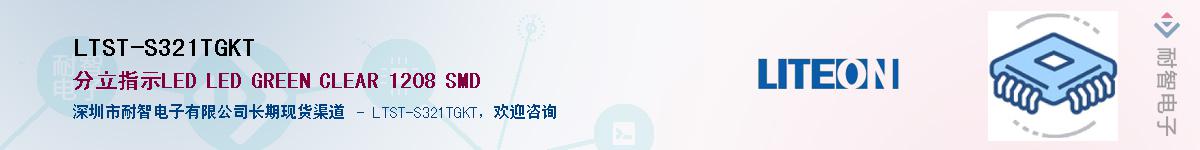 LTST-S321TGKTӦ-ǵ