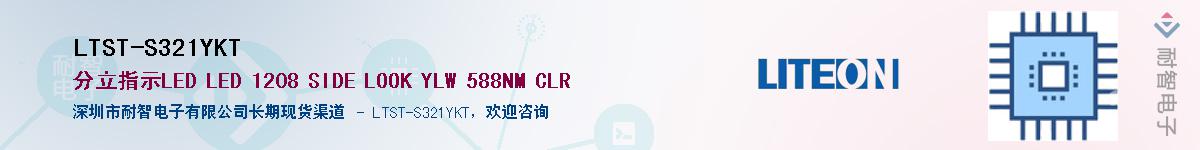 LTST-S321YKTӦ-ǵ