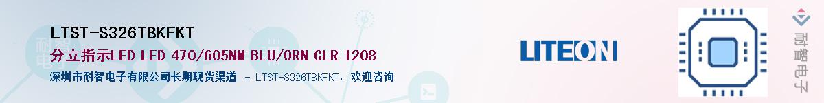 LTST-S326TBKFKTӦ-ǵ
