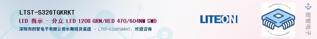 LTST-S326TGKRKTӦ-ǵ