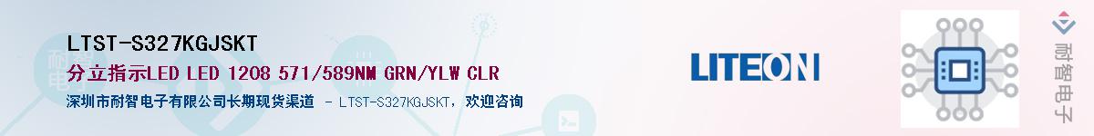 LTST-S327KGJSKTӦ-ǵ