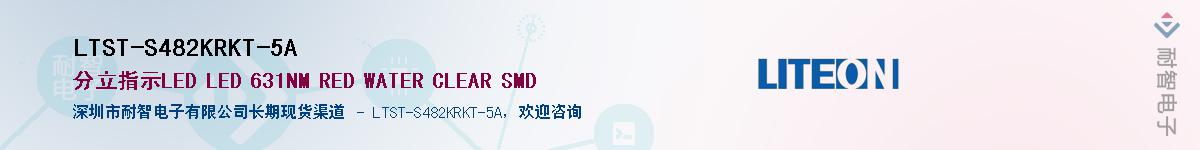 LTST-S482KRKT-5AӦ-ǵ