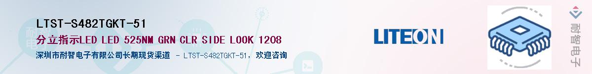 LTST-S482TGKT-51Ӧ-ǵ