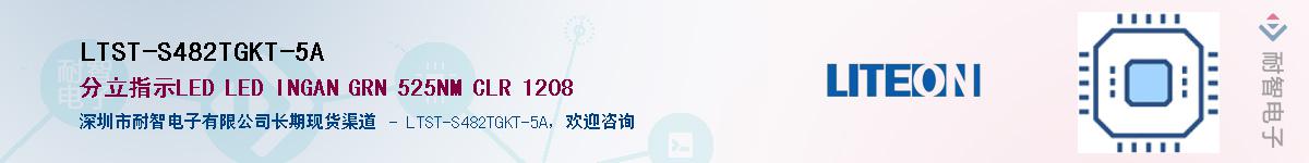 LTST-S482TGKT-5AӦ-ǵ