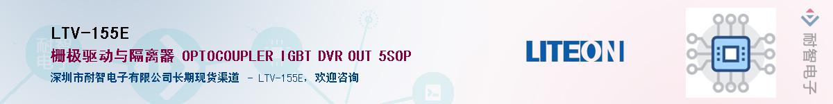 LTV-155EӦ-ǵ
