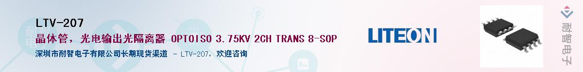 LTV-207Ӧ-ǵ