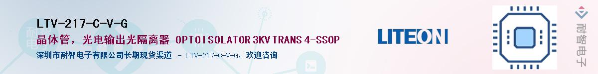 LTV-217-C-V-GӦ-ǵ