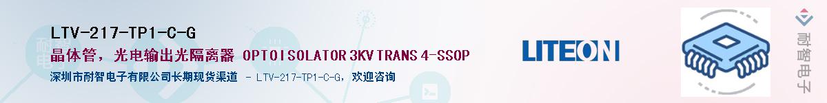 LTV-217-TP1-C-GӦ-ǵ