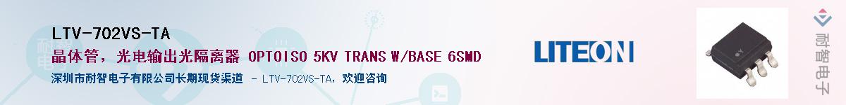 LTV-702VS-TAӦ-ǵ