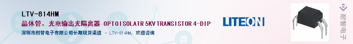 LTV-814HMӦ-ǵ