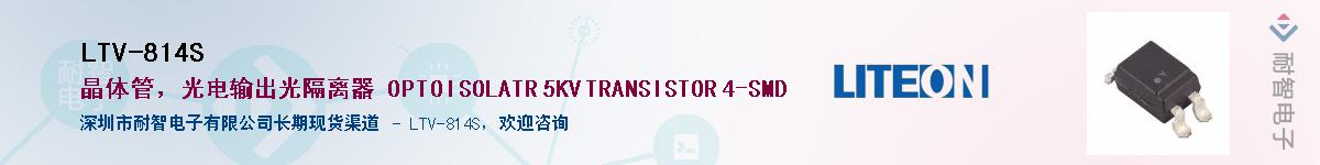 LTV-814SӦ-ǵ