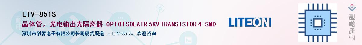 LTV-851SӦ-ǵ