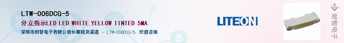 LTW-006DCG-5Ӧ-ǵ