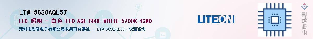 LTW-5630AQL57Ӧ-ǵ