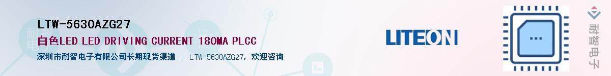 LTW-5630AZG27Ӧ-ǵ