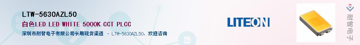 LTW-5630AZL50Ӧ-ǵ