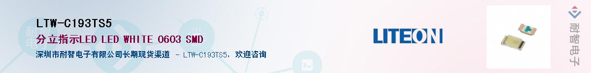 LTW-C193TS5Ӧ-ǵ