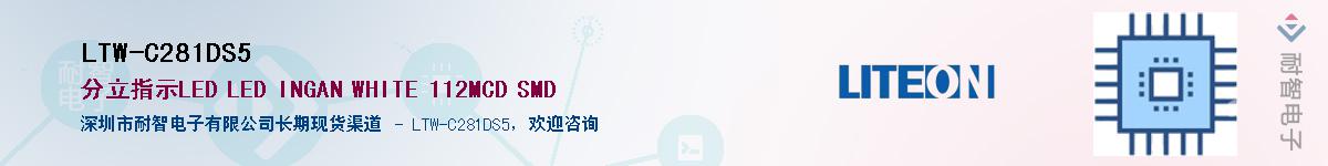 LTW-C281DS5Ӧ-ǵ