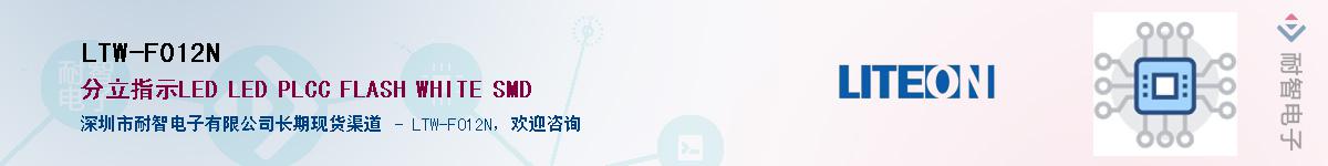 LTW-F012NӦ-ǵ