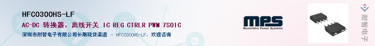 HFC0300HS-LF��Ӧ��-���ǵ���