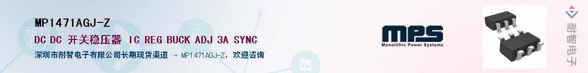 MP1471AGJ-ZӦ-ǵ