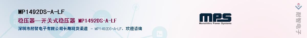 MP1492DS-A-LF��Ӧ��-���ǵ���