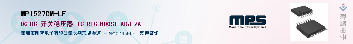 MP1527DM-LF��Ӧ��-���ǵ���