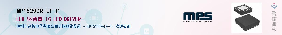 MP1529DR-LF-PӦ-ǵ