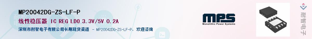 MP20042DG-ZS-LF-P��Ӧ��-���ǵ���