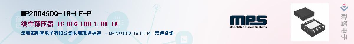 MP20045DQ-18-LF-PӦ-ǵ