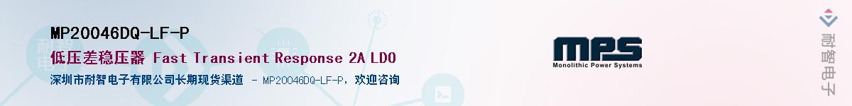 MP20046DQ-LF-P��Ӧ��-���ǵ���