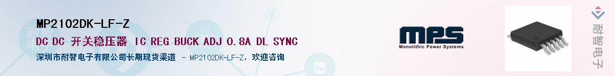 MP2102DK-LF-ZӦ-ǵ