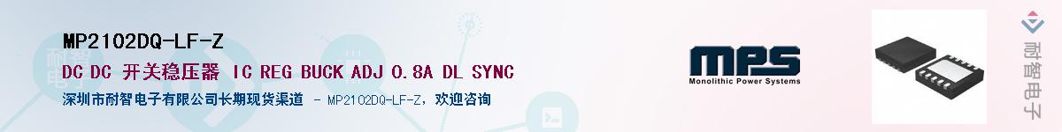 MP2102DQ-LF-ZӦ-ǵ