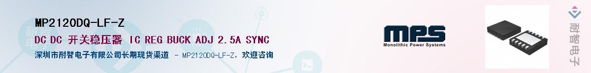 MP2120DQ-LF-Z��Ӧ��-���ǵ���