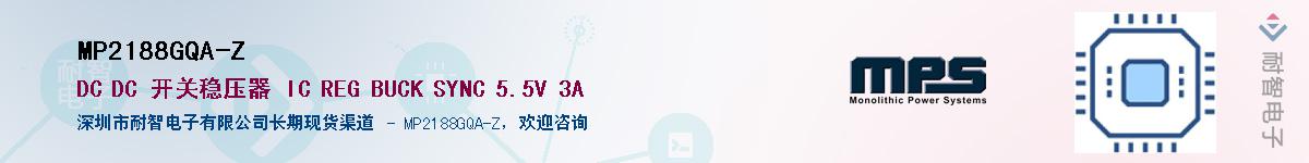 MP2188GQA-ZӦ-ǵ