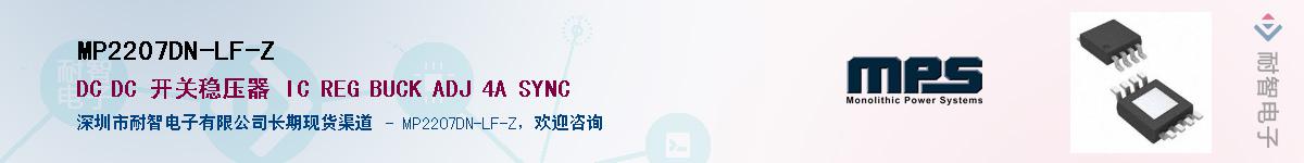 MP2207DN-LF-ZӦ-ǵ
