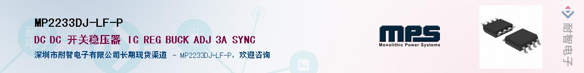 MP2233DJ-LF-P��Ӧ��-���ǵ���