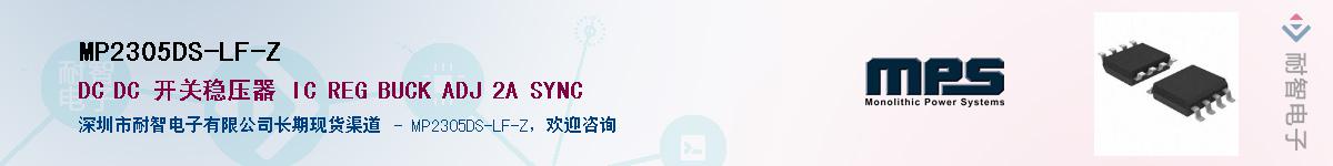 MP2305DS-LF-Z��Ӧ��-���ǵ���