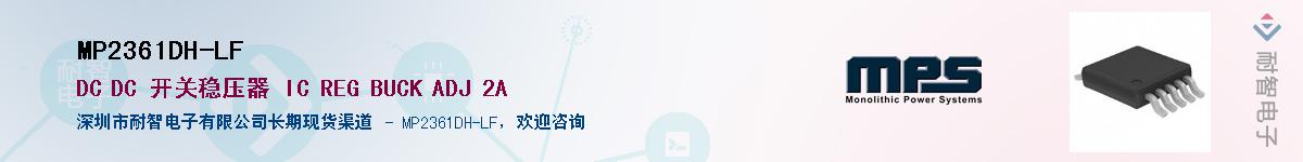 MP2361DH-LFӦ-ǵ