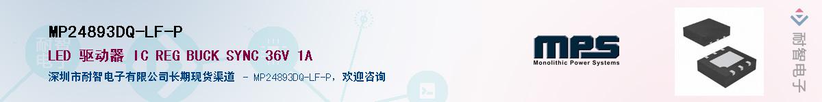 MP24893DQ-LF-P��Ӧ��-���ǵ���