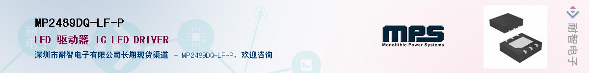 MP2489DQ-LF-PӦ-ǵ