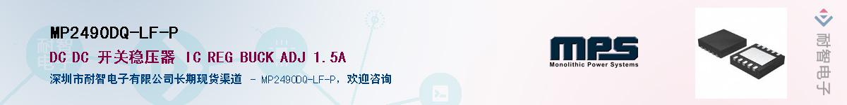 MP2490DQ-LF-PӦ-ǵ