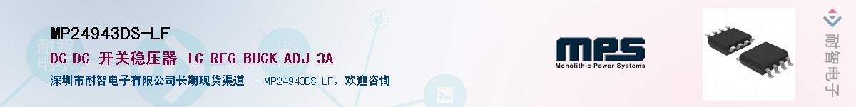 MP24943DS-LFӦ-ǵ