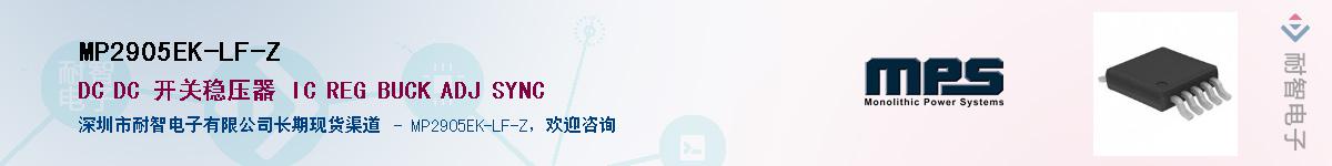 MP2905EK-LF-ZӦ-ǵ